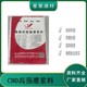高強灌漿料橋梁支座型圖