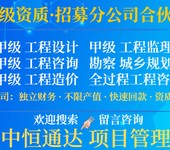 广西全过程工程咨询公司加盟成分公司