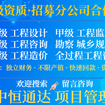 黑龙江建筑工程监理公司合作加盟开分公司