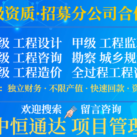 寧夏建筑工程設計公司加盟成立開分公司的優勢