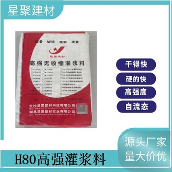 重庆江北无收缩通用无收缩灌浆料C50高强灌浆料