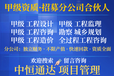 寧夏甲級(jí)公路工程設(shè)計(jì)公司加盟合作放心辦理分公司