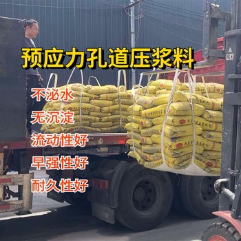 日喀则无收缩预应力孔道压浆料施工方法