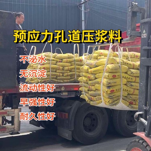 南宁公路桥梁预应力孔道压浆料的用途