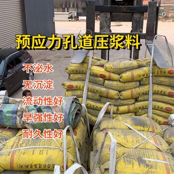 鄂州高强度预应力孔道压浆料施工方法