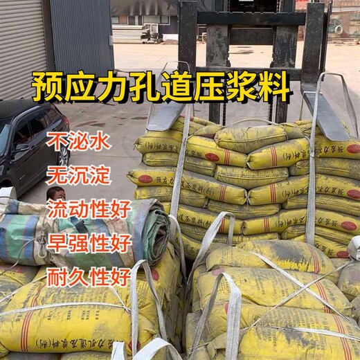 百色公路桥梁预应力孔道压浆料的用途