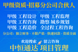 贵州工程造价咨询公司加盟合作成立开分公司计划