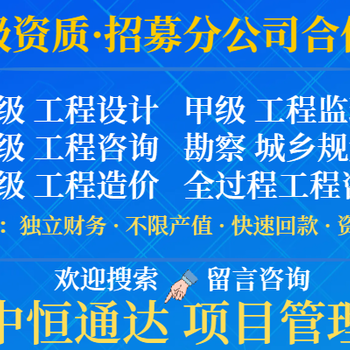 廣西全過程工程咨詢加盟合作成立開分公司決定