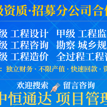 湖北建筑甲级设计公司加盟开分公司