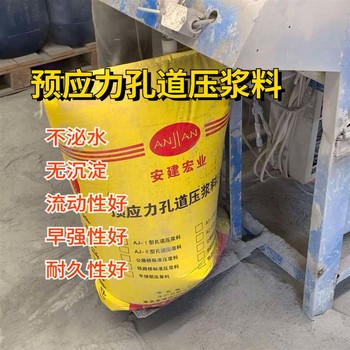 博爾塔拉無(wú)收縮壓漿料生產(chǎn)廠家