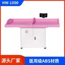 嬰兒身高秤嬰兒體重秤