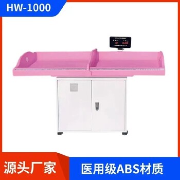 兒童體檢儀器兒童身高體重秤嬰幼兒身高體重測量儀