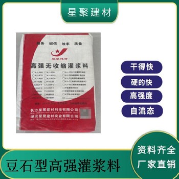 四川利州区高强度自流微膨胀灌浆材料H40无收缩灌浆料