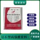高強支座砂漿圖