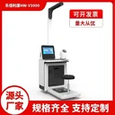 南充HW-V3000智能體檢一體機銷售,健康小屋設(shè)備