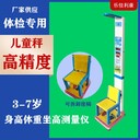 兒童身高體重秤電子兒童稱兒童電子秤