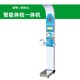 健康智能體檢一體機全智能身體檢測儀多功能健康一體機展示圖