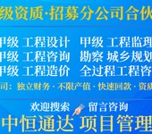 云南全过程工程咨询公司加盟成分公司