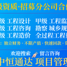 贵州工程设计综合公司加盟合作诚信办理分公司