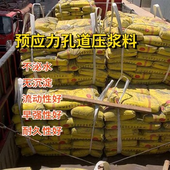 吐魯番無收縮壓漿料廠家