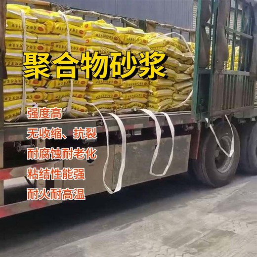 南昌瀝青聚合物砂漿廠家