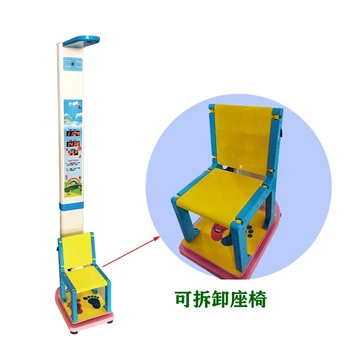 兒童身高體重秤兒童體檢儀兒童電子秤