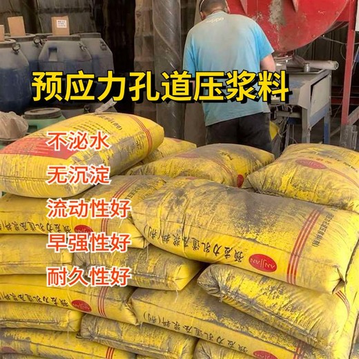 桂林高粘结力预应力孔道压浆料施工方法