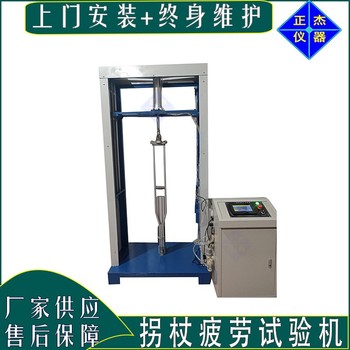 登山杖動靜載荷試驗儀,上海助行器拐杖測試儀操作流程
