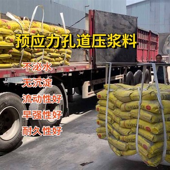 拉薩無泌水壓漿料廠家直銷