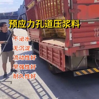 孝感铁路桥梁预应力孔道压浆料厂家