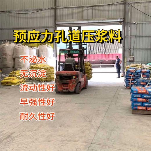 昌都公路桥梁预应力孔道压浆料的用途