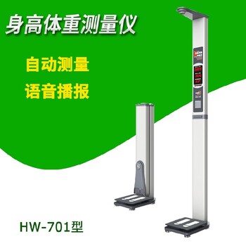 身高體重測(cè)試儀全自助身高體重測(cè)量?jī)x超聲波身高體重測(cè)量?jī)x