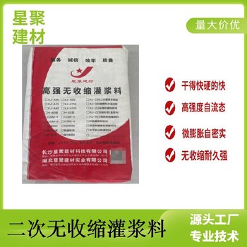四川資陽自密實自流微膨脹灌漿材料