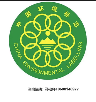 門頭溝辦理十環(huán)認(rèn)證機(jī)構(gòu)
