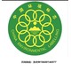 內蒙古辦理十環認證圖