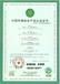 秦皇島正規(guī)十環(huán)認(rèn)證,十環(huán)認(rèn)證怎么收費