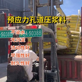 榆林铁路桥梁预应力孔道压浆料的用途