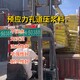 海北壓漿料圖