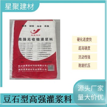 湖南娄底强度高通用无收缩灌浆料H40高强灌浆料