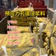 宝鸡高粘结力预应力孔道压浆料施工方法图