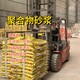 定西聚合物砂漿圖