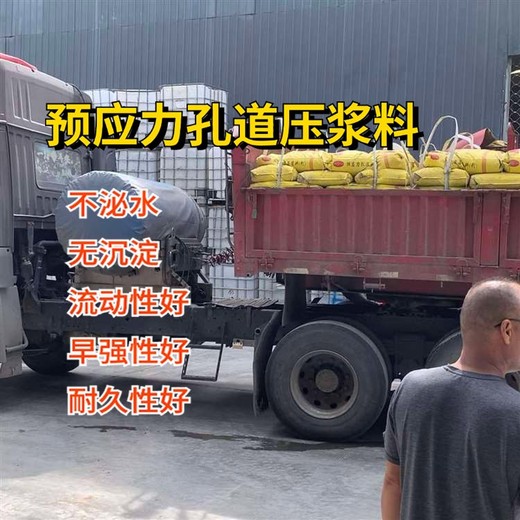 梧州公路桥梁预应力孔道压浆料的用途