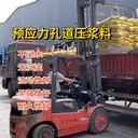 拉薩鐵路橋梁壓漿料價(jià)格