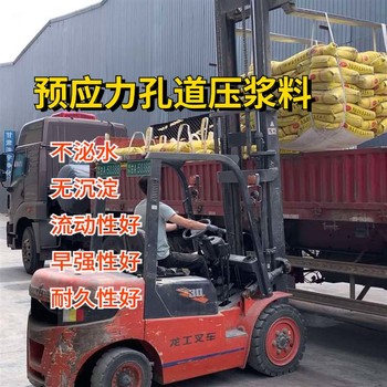 張家口高強(qiáng)度壓漿料供應(yīng)商
