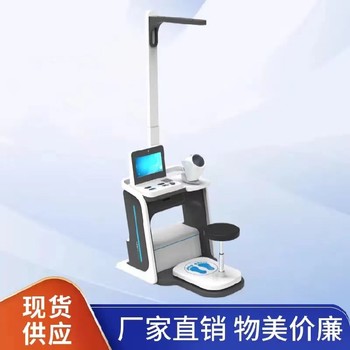 广安HW-V3000智能体检一体机厂家,健康管理系统