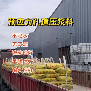 中卫铁路桥梁预应力孔道压浆料的用途