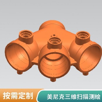 安徽模具三維逆向抄數掃描測繪抄數造型