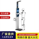 健康體檢一體機(jī)