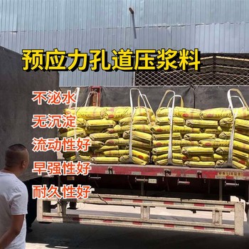 玉林公路桥梁预应力孔道压浆料用途