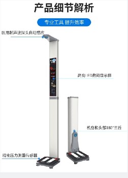 電子身高體重計(jì)樂(lè)佳利康HW-701全自動(dòng)身高體重測(cè)量?jī)x